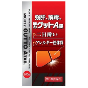 強肝、解毒、強力グットＡ錠 200錠 同梱不可 1個