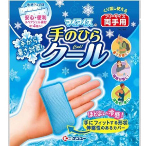 手のひらクール