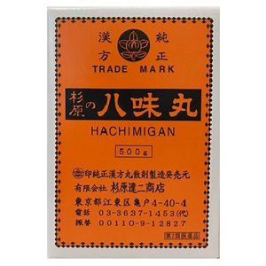 杉原の八味丸(はちみがん) 500g 同梱不可 1個