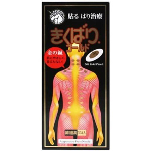 きくばり・ユニコ磁気バン