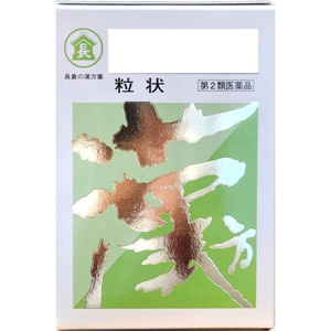 長倉の漢方 柴胡桂枝湯 粒状(さいこけいしとう) 500g 同梱不可 1個
