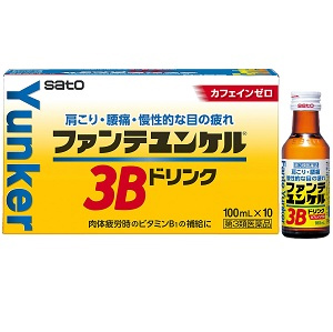 ファンテユンケル3Bドリンク 100ml×50本(1ケース）同梱不可 