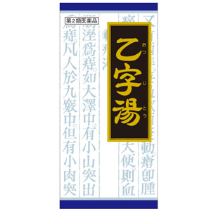 「クラシエ」漢方乙字湯エキス顆粒(おつじとう) 45包 1個