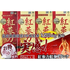 高麗貿易ジャパン 紅参力 紅参ドリンク32 50ml×3本+1本 同梱不可 