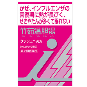 「クラシエ」漢方 竹茹温胆湯エキス顆粒i (ちくじょうんたんとう)8包 1個