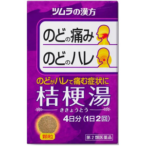 ツムラ漢方桔梗湯エキス顆粒 8包 1個
