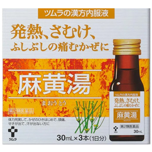 ツムラ漢方内服液 麻黄湯 30ml×3 1個