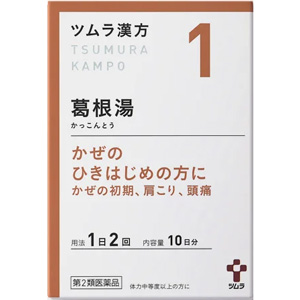 ツムラ漢方葛根湯エキス顆粒A 20包（10日分） 1個