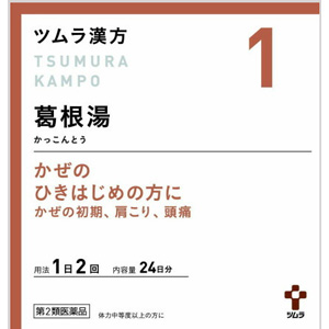 ツムラ漢方葛根湯エキス顆粒A 48包（24日分） 1個