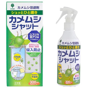 カメムシ 忌避・退治