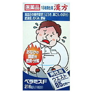 防風通聖散 ベラミスＦ216錠×10個 同梱不可 