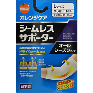 オレンジケア シームレスサポーター ひじ用 Lサイズ 1枚入 1個