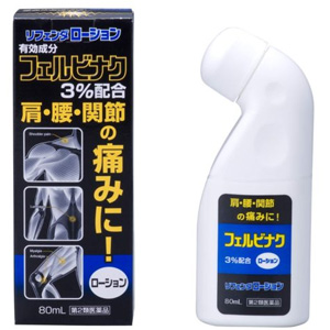 リフェンダ ローション 80ml 1個