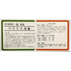 剤盛堂 ワグラスB錠(桂枝茯苓丸合桃核承気湯加柴胡) 90錠×5個 