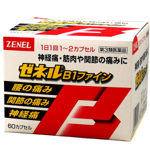 ゼネルB1ファイン 60カプセル