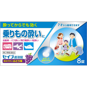 セイブ速溶錠 8錠 1個