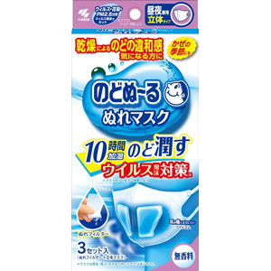 のどぬ~るマスク