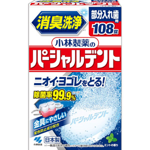 パーシャルデント 消臭洗浄 108錠 1個