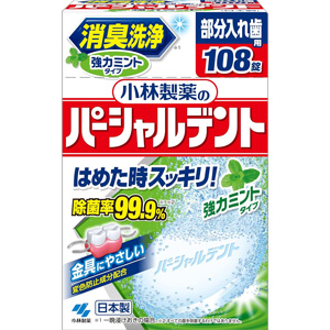 パーシャルデント 消臭洗浄  強力ミント 108錠 1個