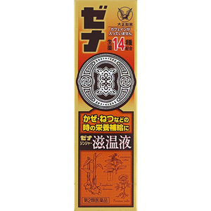ゼナ ジンジャー滋温液 50ml×10本 