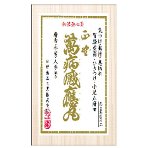 正野萬病感應丸