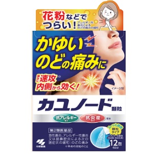 カユノード