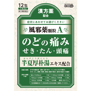 神農ラベリン顆粒