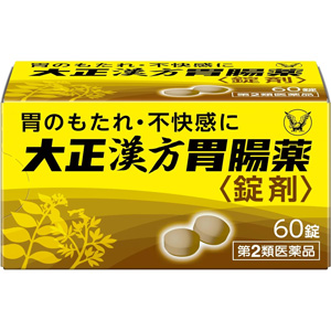 大正漢方胃腸薬〈錠剤〉60錠×10個 同梱不可 