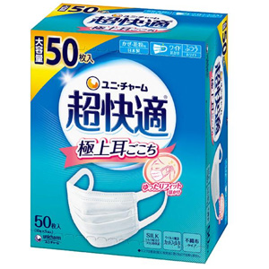 超快適マスク 極上耳ごこち プリーツタイプ ふつう 50枚入 1個