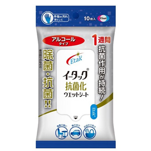 イータック抗菌化ウエットシート