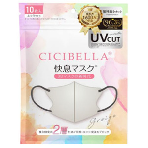 CICIBELLA(シシベラ)快息マスク グレージュ 10枚入り 