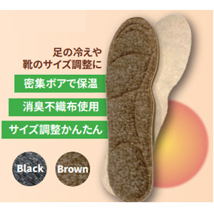 暖ボアフリースインソール
