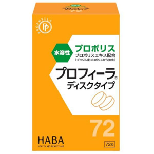 プロフィーラ