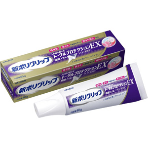 ポリグリップ