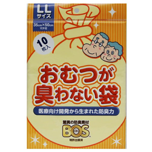 おむつが臭わない袋BOS大人用 LLサイズ 10枚入 1個