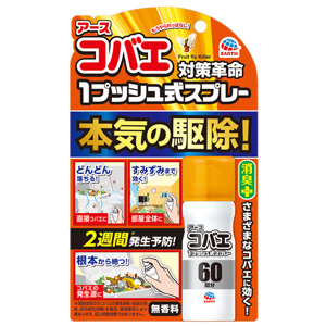 アースコバエ 1プッシュ式スプレー 60回分 15ml 1個