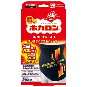 着るホカロン ほかほかウエストウォーマー