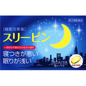 スリーピン
