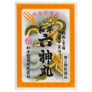 和平六神丸