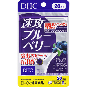DHC 速攻ブルーベリーエキス 20日分(40粒) 1個