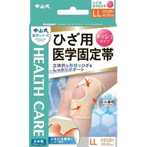中山式 ひざ用医学固定帯メッシュ　LL 1個