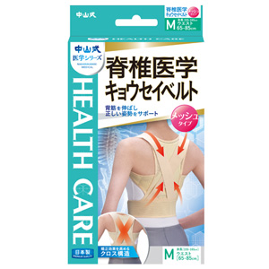 中山式 脊椎医学キョウセイベルト メッシュタイプ Mサイズ 1個