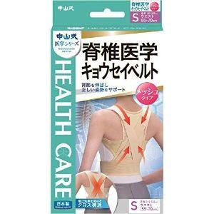 中山式 脊椎医学キョウセイベルト メッシュタイプ Sサイズ 1個