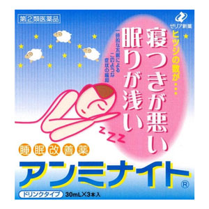 アンミナイト