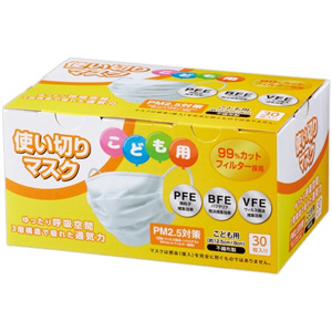 使いきりこども用マスク