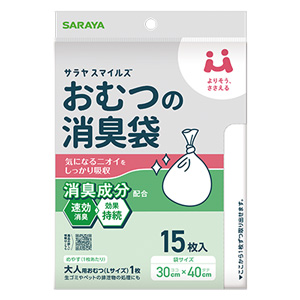 サラヤスマイルズ