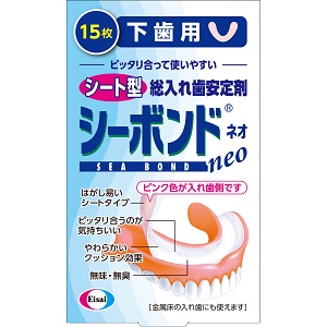 シーボンドネオ 下歯用 15枚入 エーザイ 1個