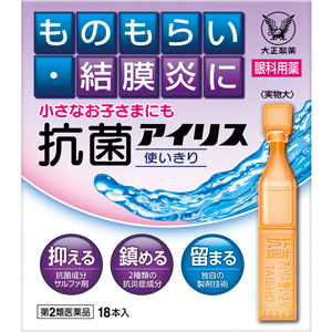 抗菌アイリス使いきり 18本入×10個 