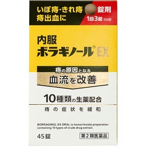 内服ボラギノールEX 45錠 1個