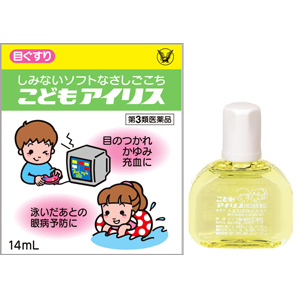 こどもアイリス 14ml×10個 同梱不可 